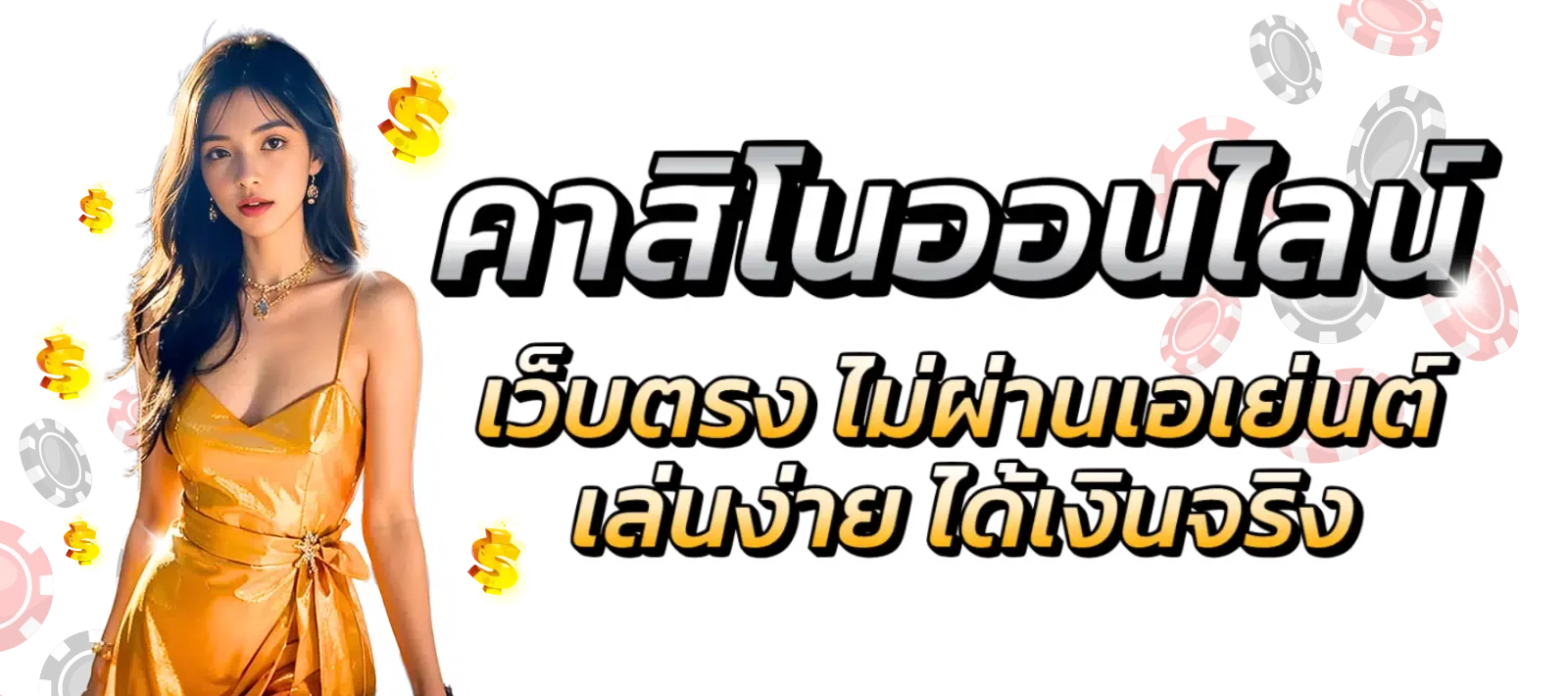 n98i ทางเข้า