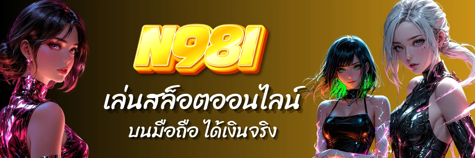 n98i ทางเข้า
